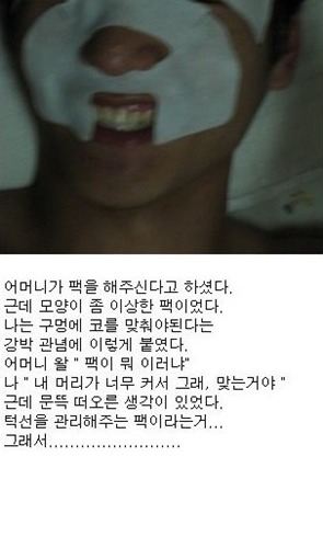 팩 후기남.jpg