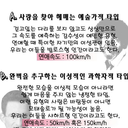 사진으로 보는 연애심리테스트