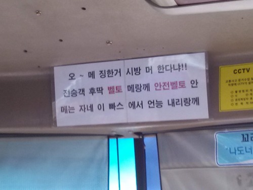 전라도운전기사의 패기.jpg