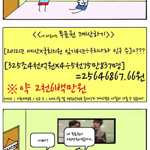 한표의 가치.jpg