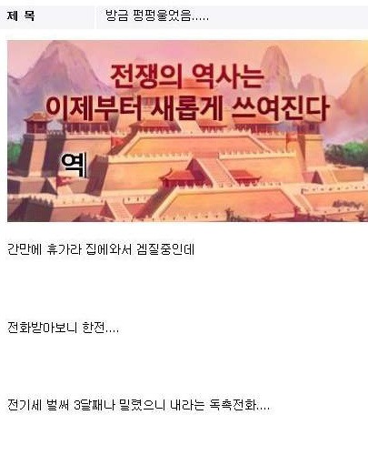 휴가나와서 펑펑운일..