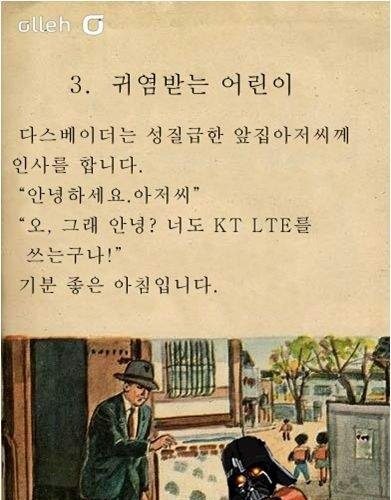 통신사 개드립.jpg