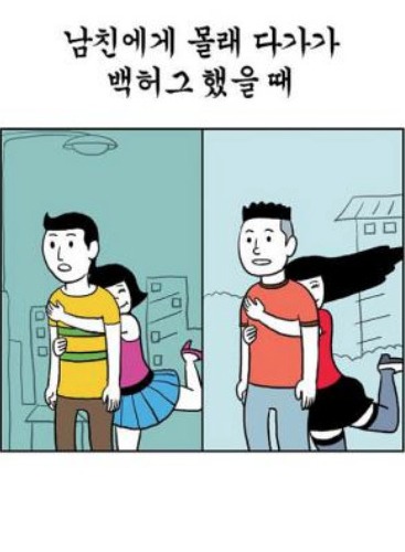 백허그.jpg