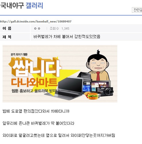 흔한 야갤의 귀요미.jpg