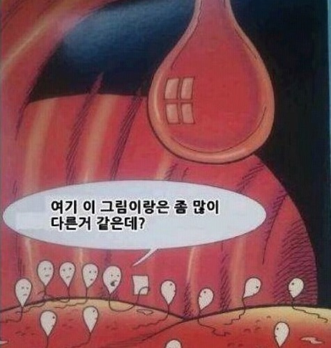 잘못들어옴.jpg