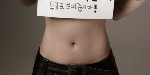 곽현화의 투표독려.jpg