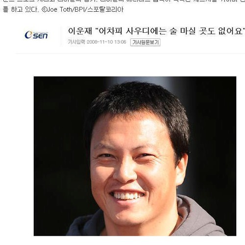 스포츠 기자들의 개드립.jpg