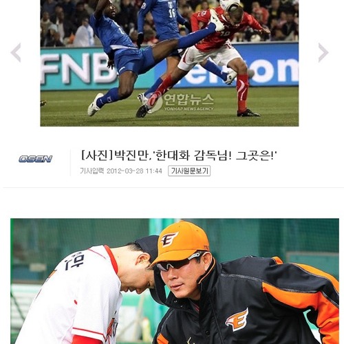 스포츠 기자들의 개드립.jpg