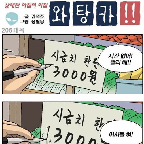 호구들이 몰려온다.jpg