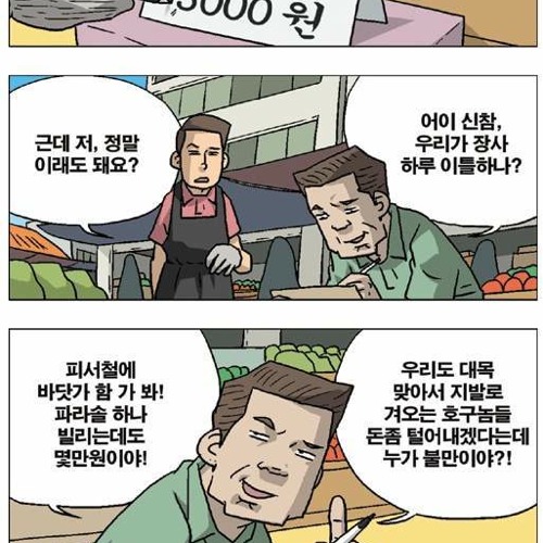 호구들이 몰려온다.jpg