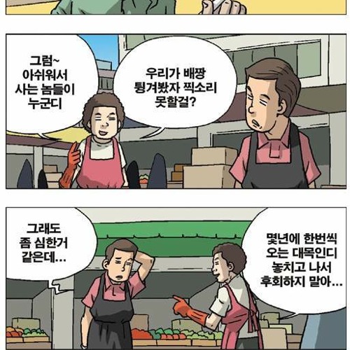 호구들이 몰려온다.jpg