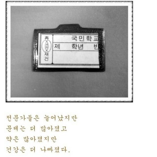 얻은것과 잃은것.jpg