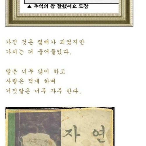 얻은것과 잃은것.jpg