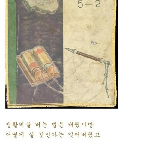 얻은것과 잃은것.jpg