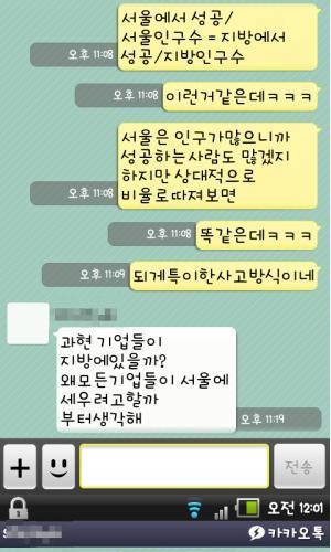 서울인의 돋는 서울부심.jpg