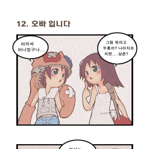 우와 구닌 아저씨다.jpg