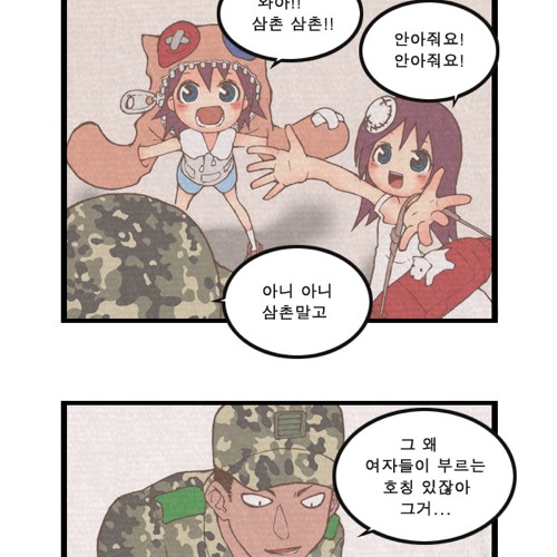 우와 구닌 아저씨다.jpg