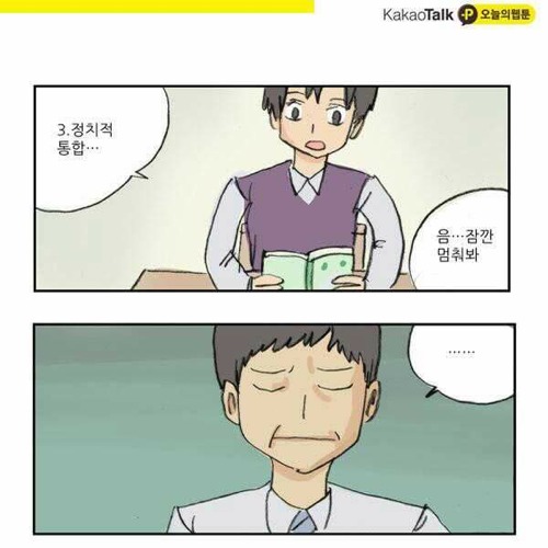 선거 하기전에 보는만화.jpg