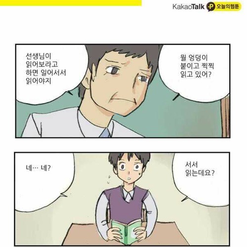 선거 하기전에 보는만화.jpg