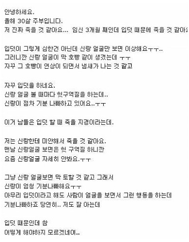 얼굴만봐도 토할꺼같아요.jpg