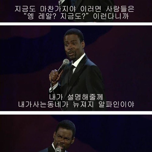 흑형이말하는 인종차별.jpg