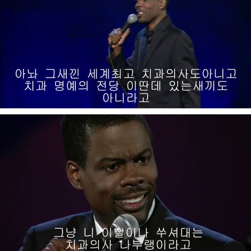 흑형이말하는 인종차별.jpg