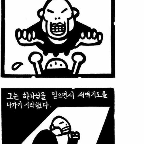 [스왑]천국과 지옥이 바뀌다.