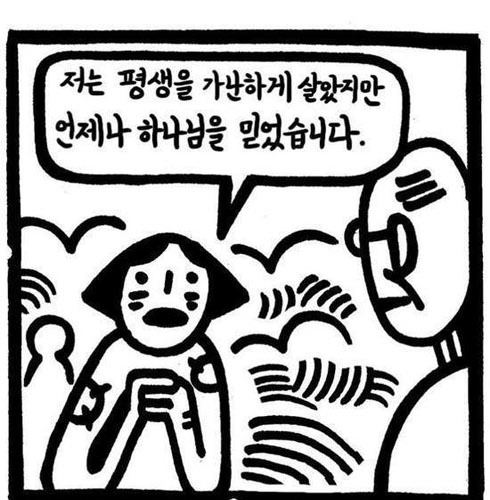 [스왑]천국과 지옥이 바뀌다.