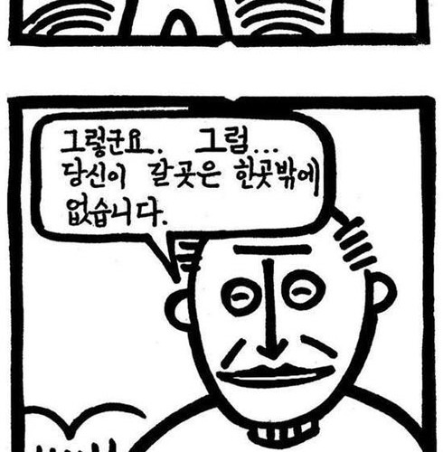 [스왑]천국과 지옥이 바뀌다.