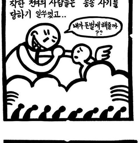 [스왑]천국과 지옥이 바뀌다.