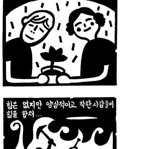 [스왑]천국과 지옥이 바뀌다.