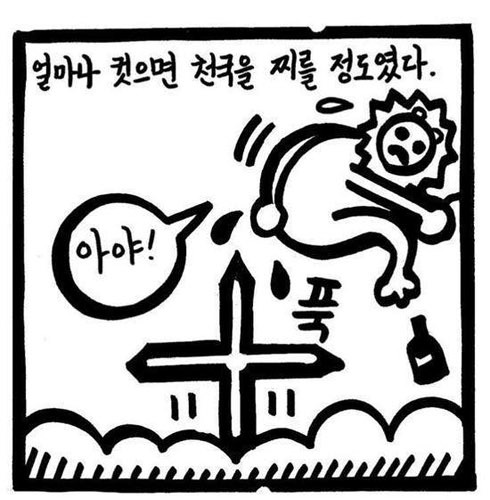 [스왑]천국과 지옥이 바뀌다.