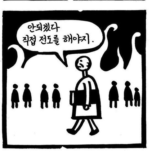 [스왑]천국과 지옥이 바뀌다.