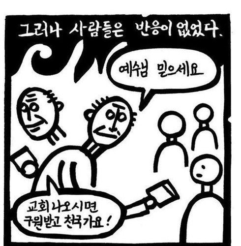 [스왑]천국과 지옥이 바뀌다.