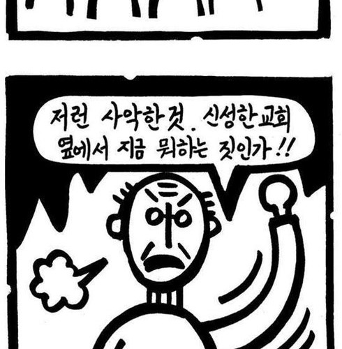 [스왑]천국과 지옥이 바뀌다.