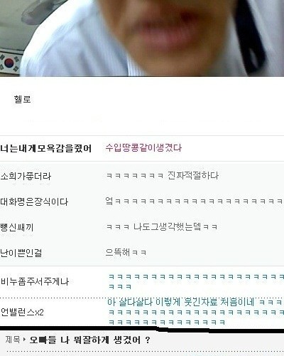 흔한 얼굴평가.jpg