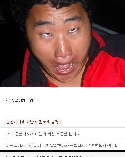 흔한 얼굴평가.jpg