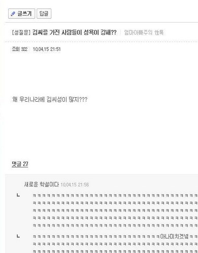 김씨성에대한 새로운학설.jpg