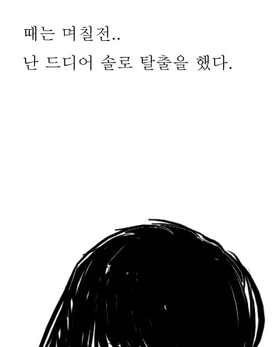 이해하면 멘붕오는 만화.jpg