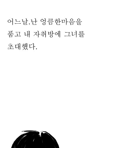 이해하면 멘붕오는 만화.jpg