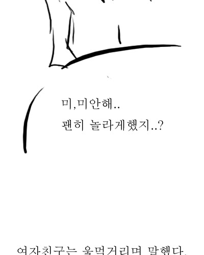 이해하면 멘붕오는 만화.jpg