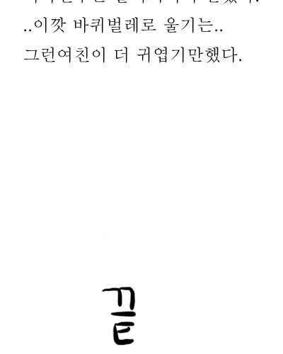 이해하면 멘붕오는 만화.jpg