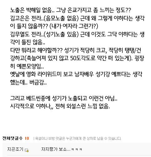 영화 은교 디시 여갤러 후기