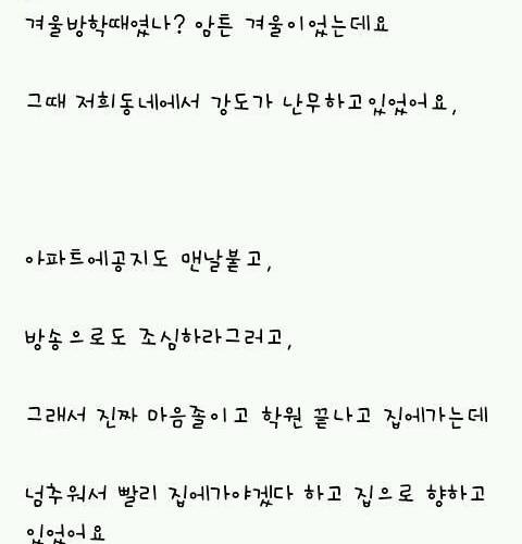 살인자를 만난거같아요...jpg