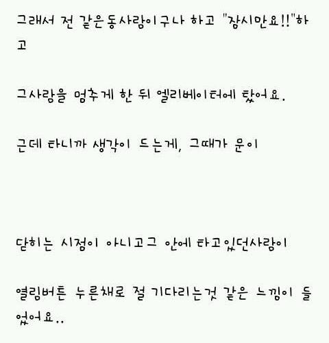 살인자를 만난거같아요...jpg