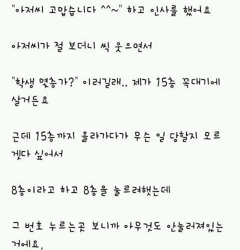 살인자를 만난거같아요...jpg