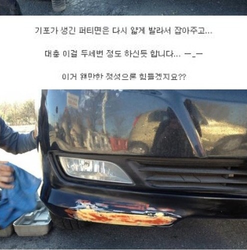 야매 도색의 달인.jpg