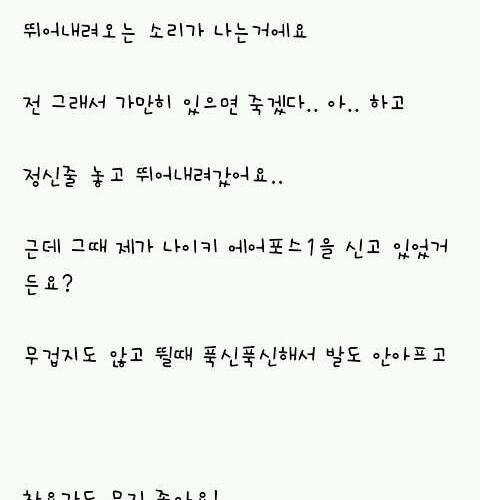 살인자를 만난거같아요...jpg