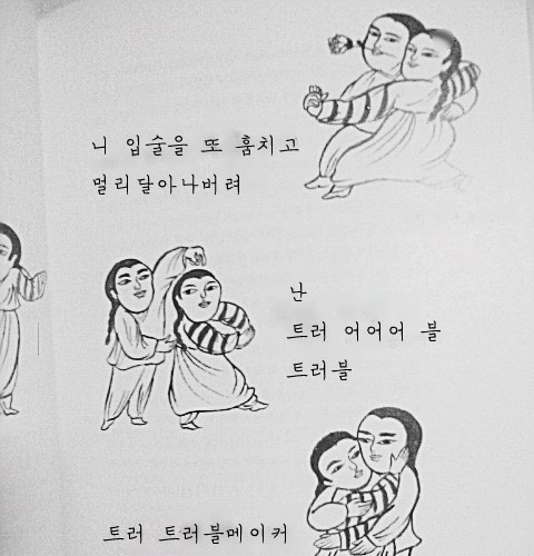 조선 트러블메이커.jpg