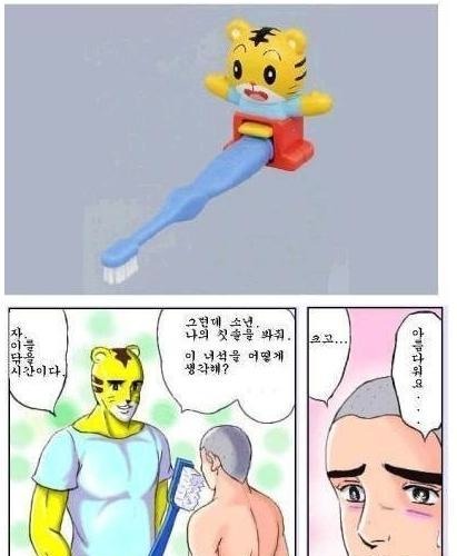 이닦을 시간이다.jpg